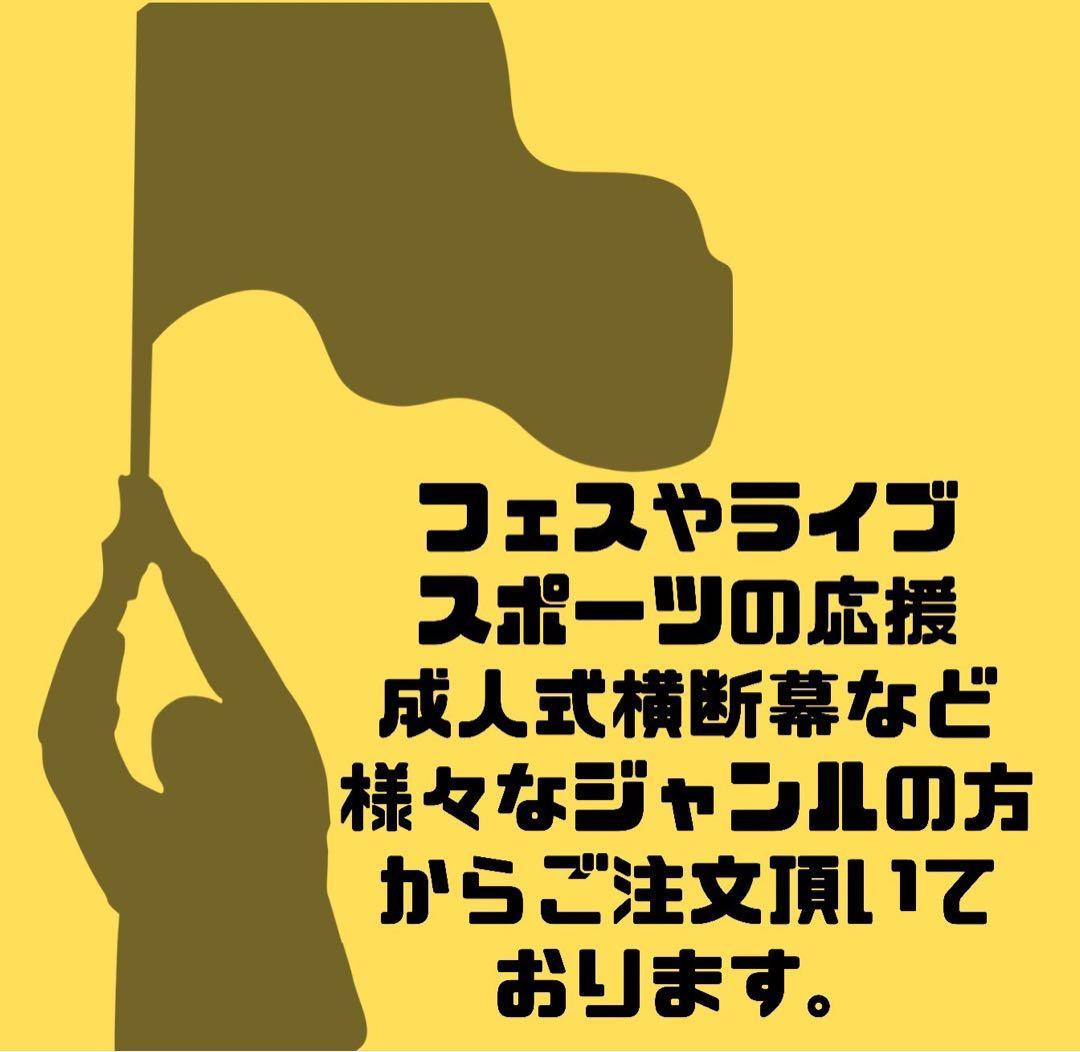 Luna様 90×150 ハトメ4箇所