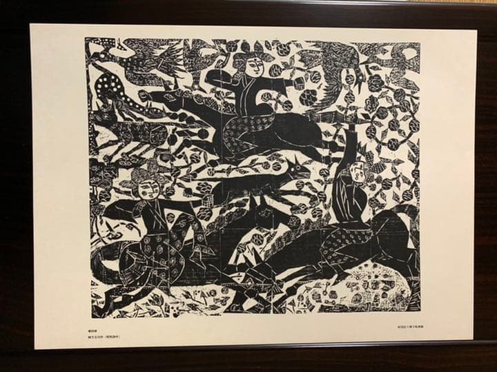 棟方志功　印刷版画　６枚