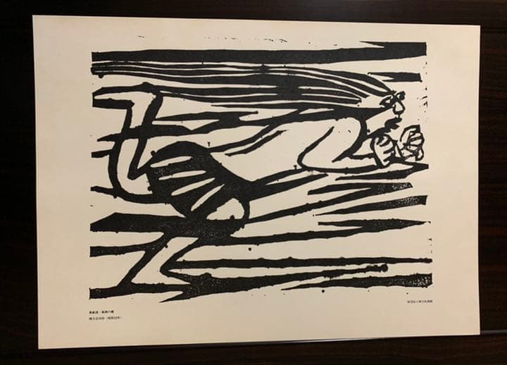 棟方志功　印刷版画　６枚