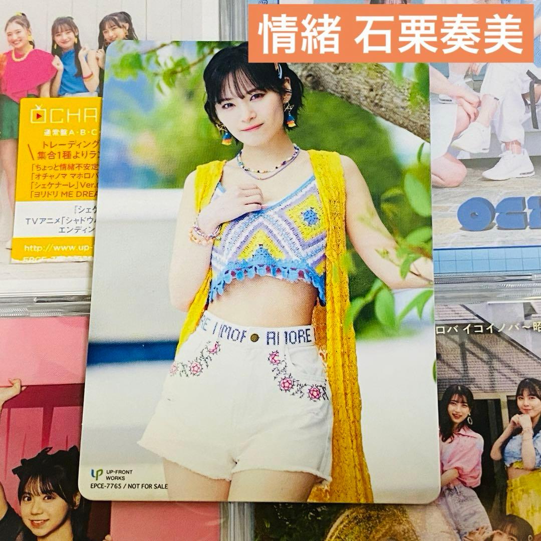 トレカ石栗奏美 ちょっと情緒不安定?…夏 - メルカリ