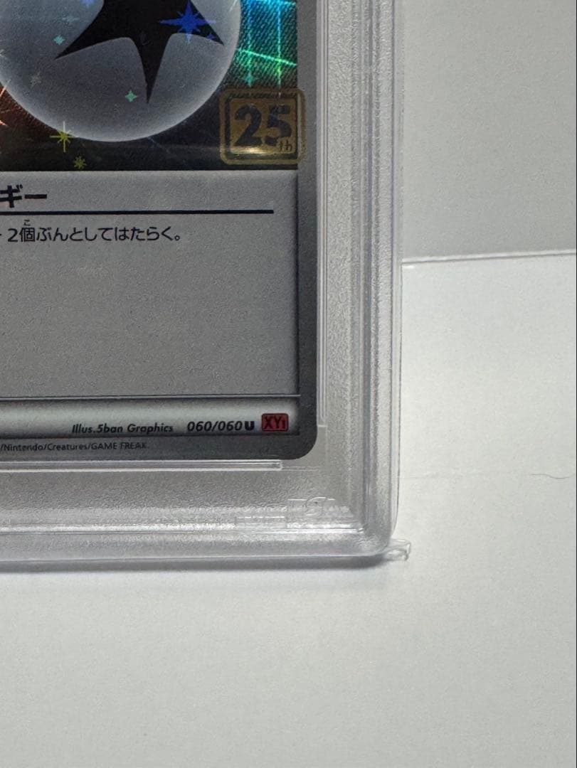 【最安値】ダブル無色エネルギー 25th クリーチャーズ　PSA9