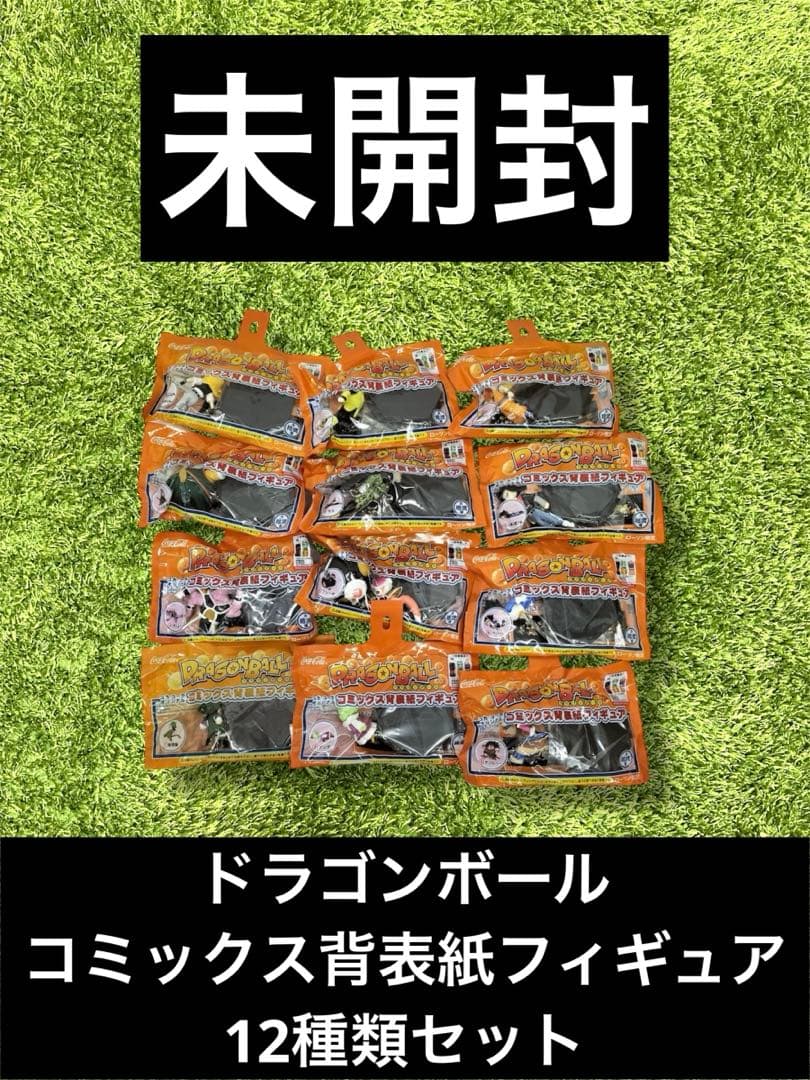 △ドラゴンボール コミックス背表紙フィギュア 12種類セット