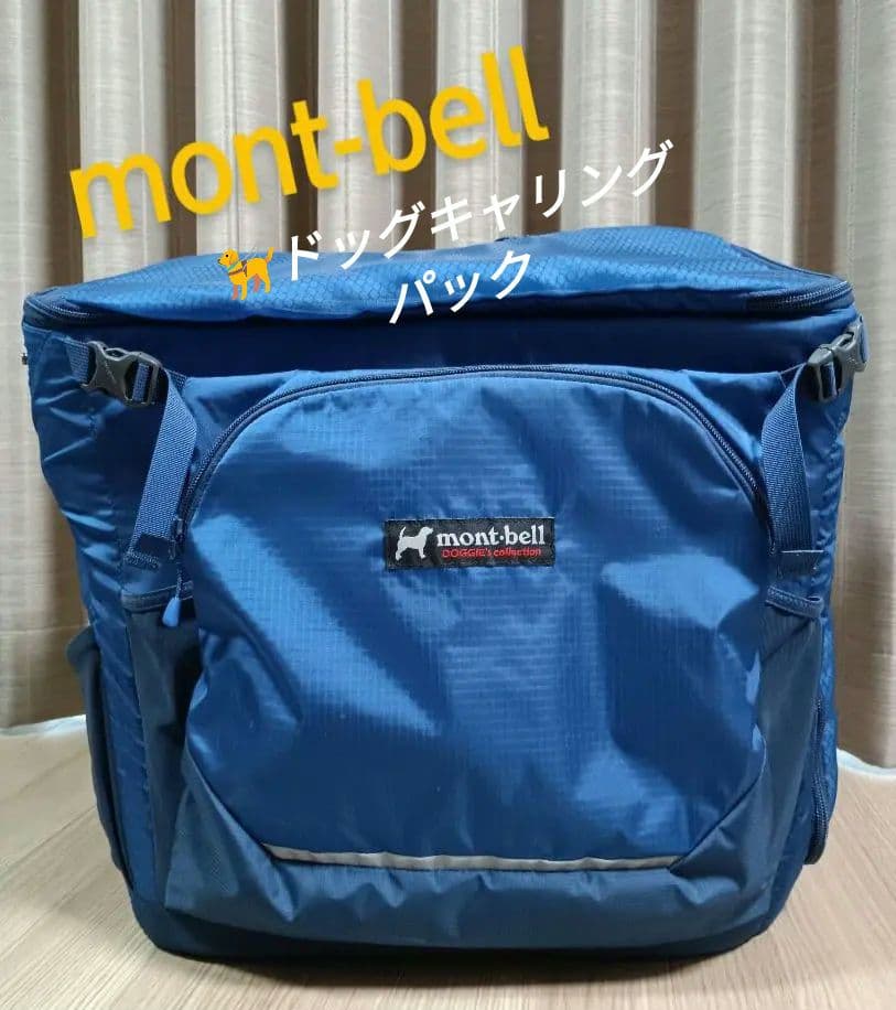 mont-bell（モンベル）ドッグキャリングパック mont-bell モンベル
