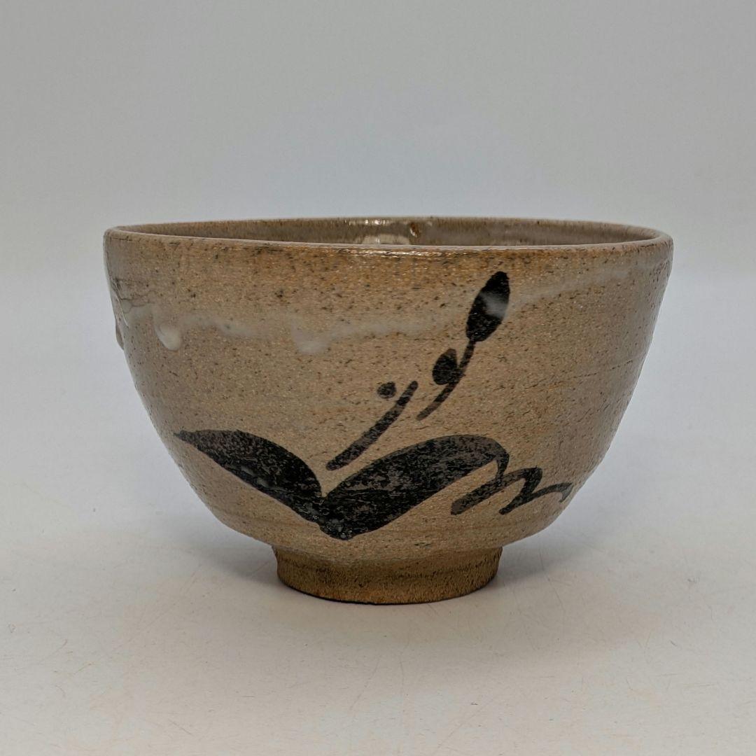 鏡山窯 絵唐津茶盌 唐津焼 抹茶碗 抹茶茶碗 茶道具 茶器 食器 在銘