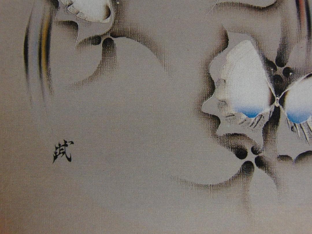 小練武志、【蝶舞】、希少な額装用画集より、新品額装付、状態良好