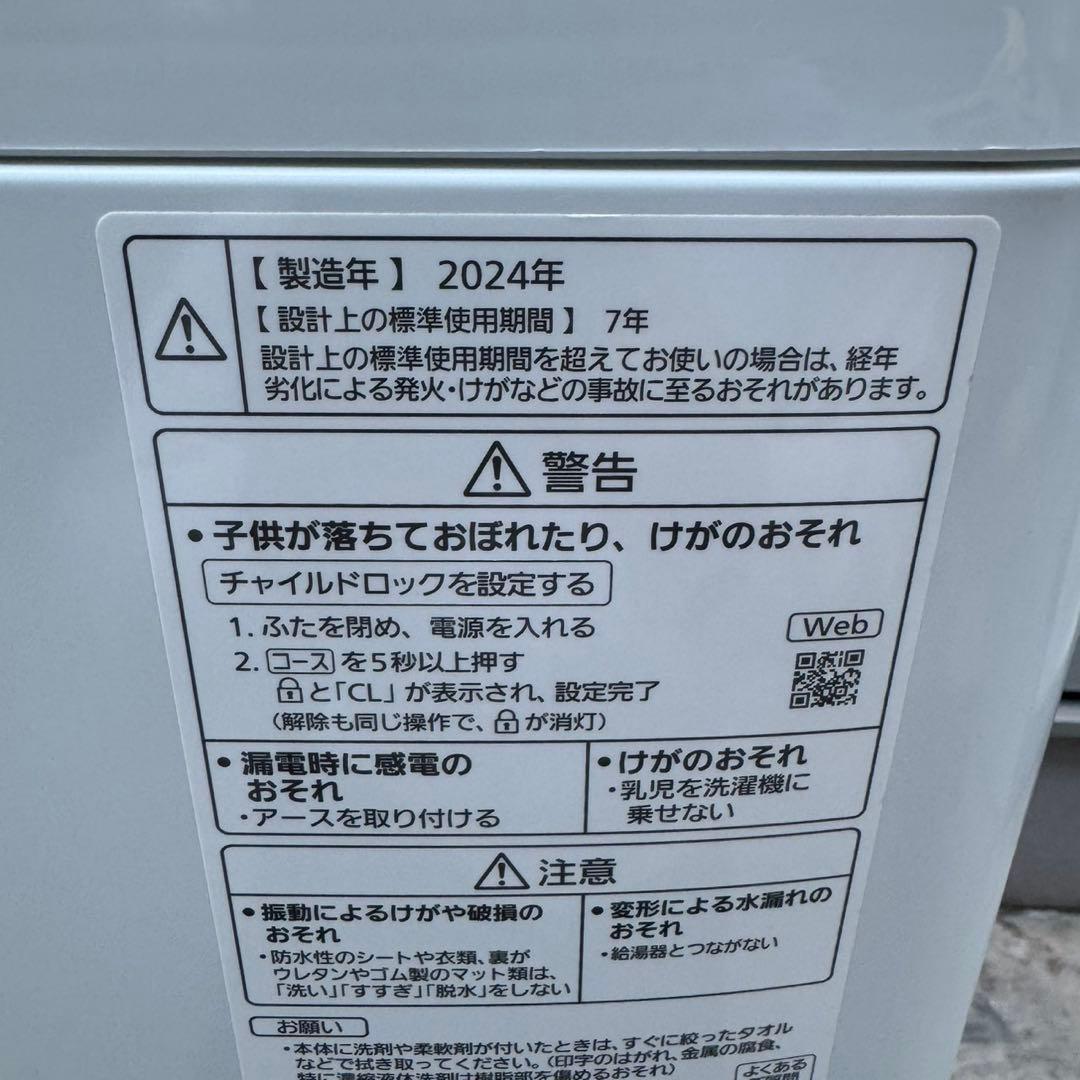 2024年製】パナソニック【Panasonic】縦型全自動洗濯機8kg☆超美品