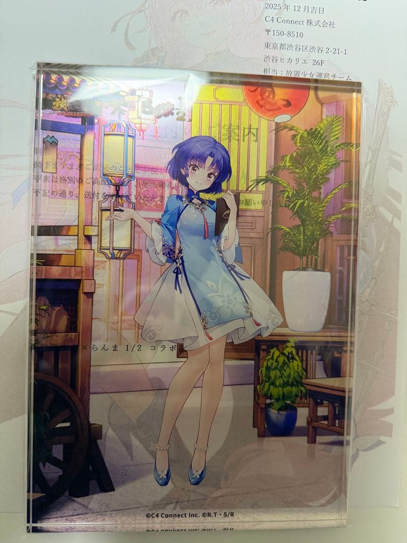 非売品 らんま1/2 天道あかね アクリルブロック 放置少女コラボ