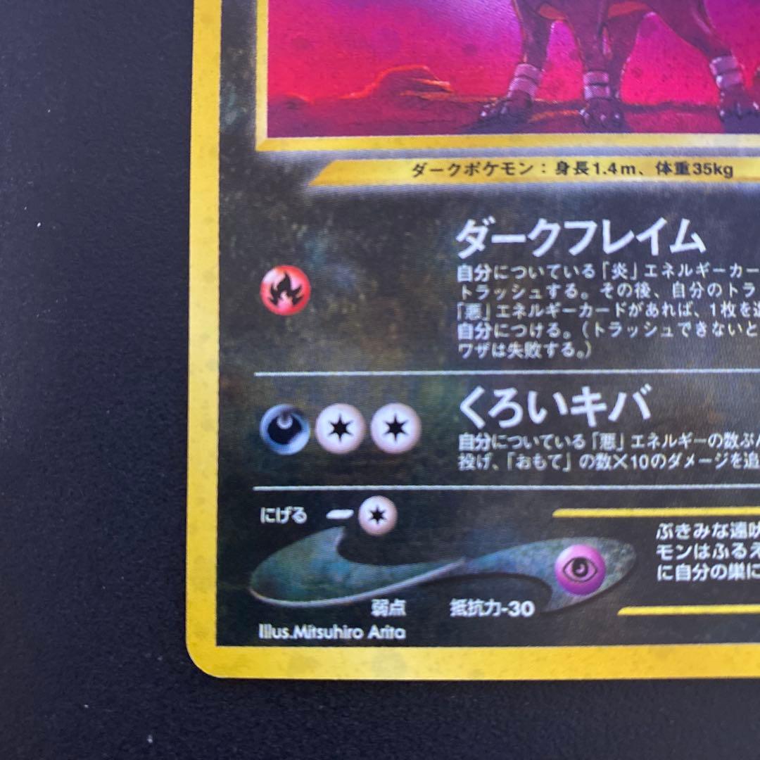 ヘルガー ☆ 拡張パック第3弾 めざめる伝説 - メルカリ