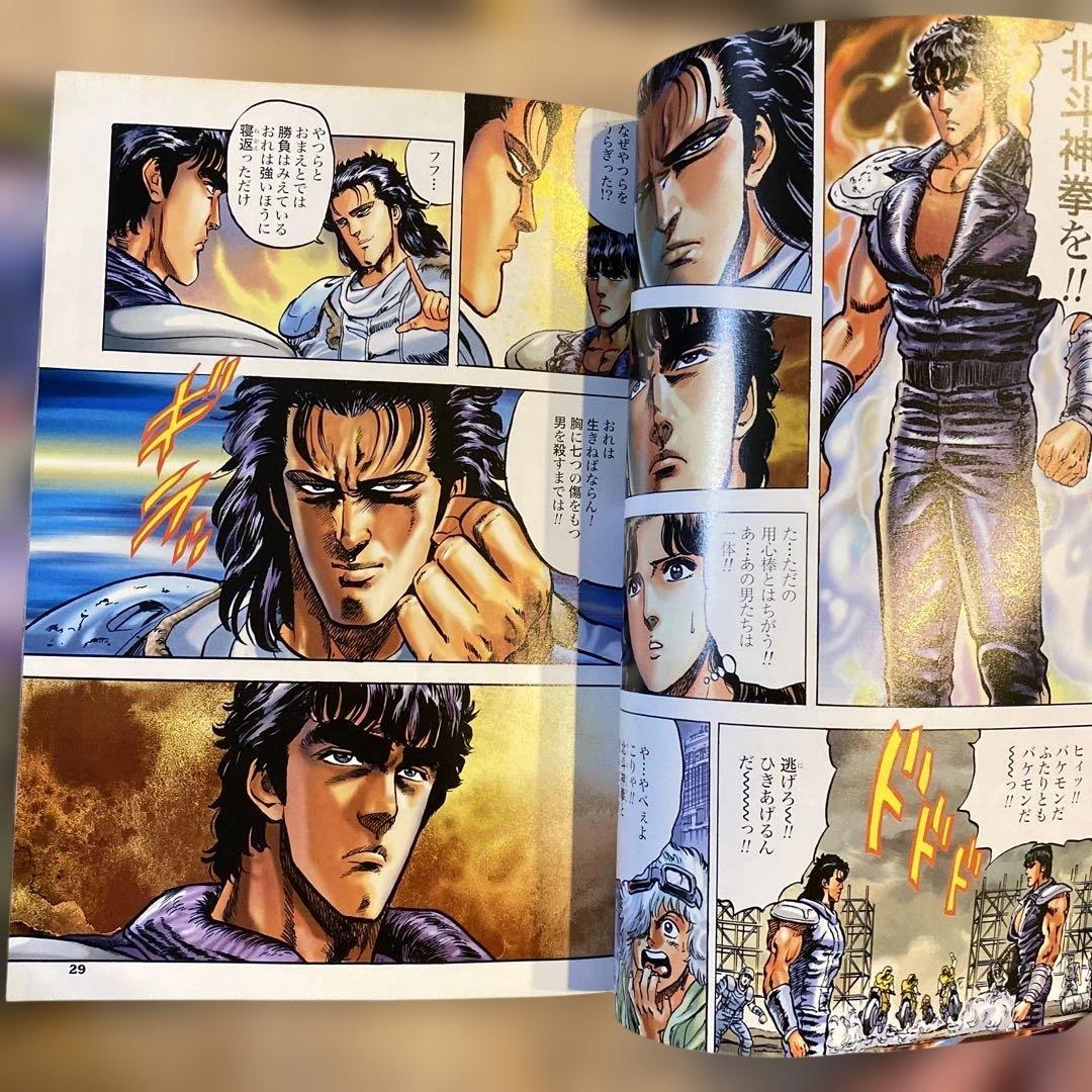 北斗の拳新装版全18巻初版帯付き＋マスターエディション全4巻初版帯