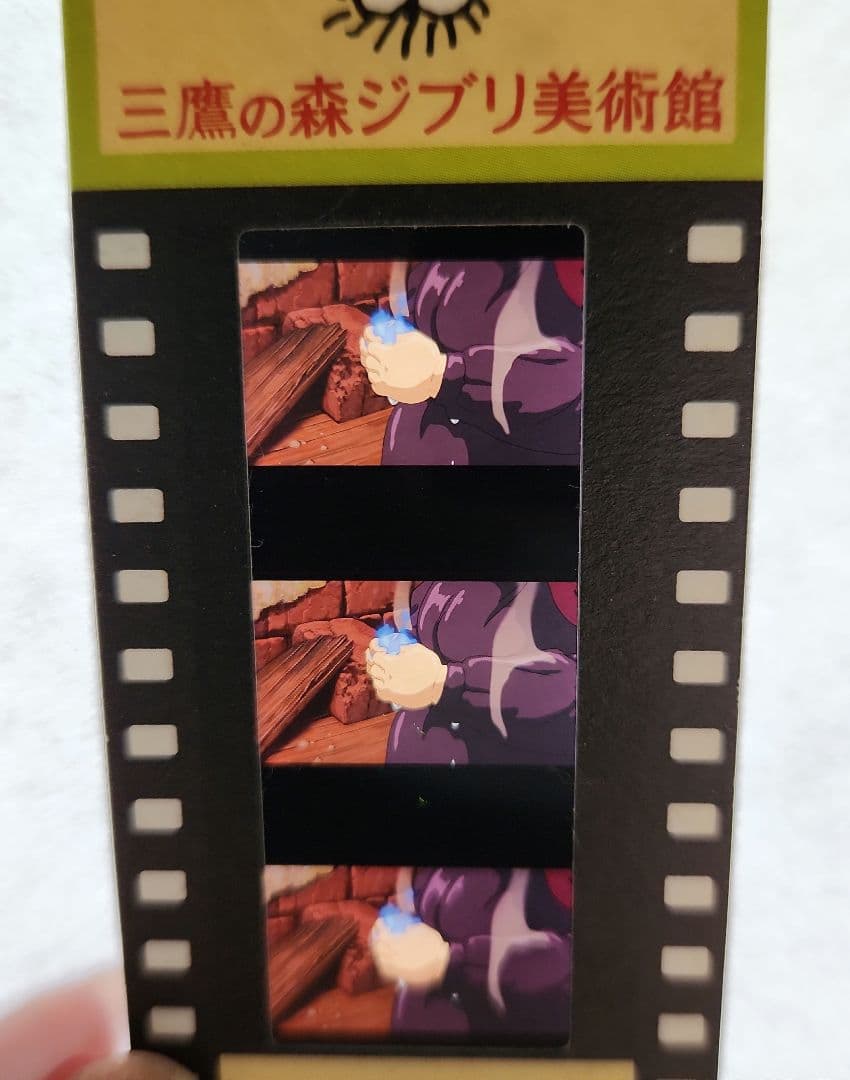 三鷹の森ジブリ美術館フィルムチケット 3種類 天空の城ラピュタ