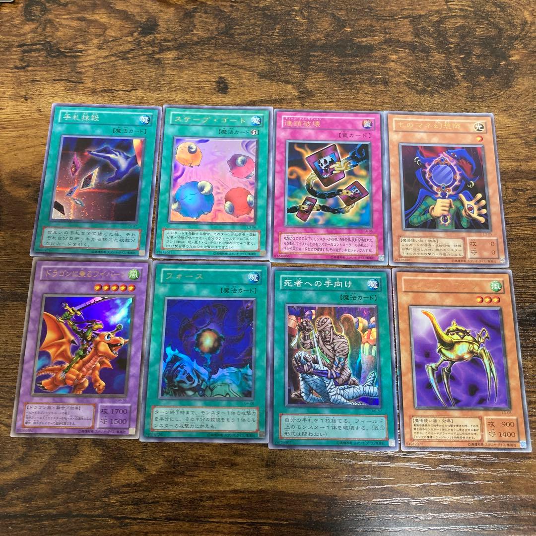 昔の遊戯王カード(シークレットレア1枚、ウルトラレア6枚