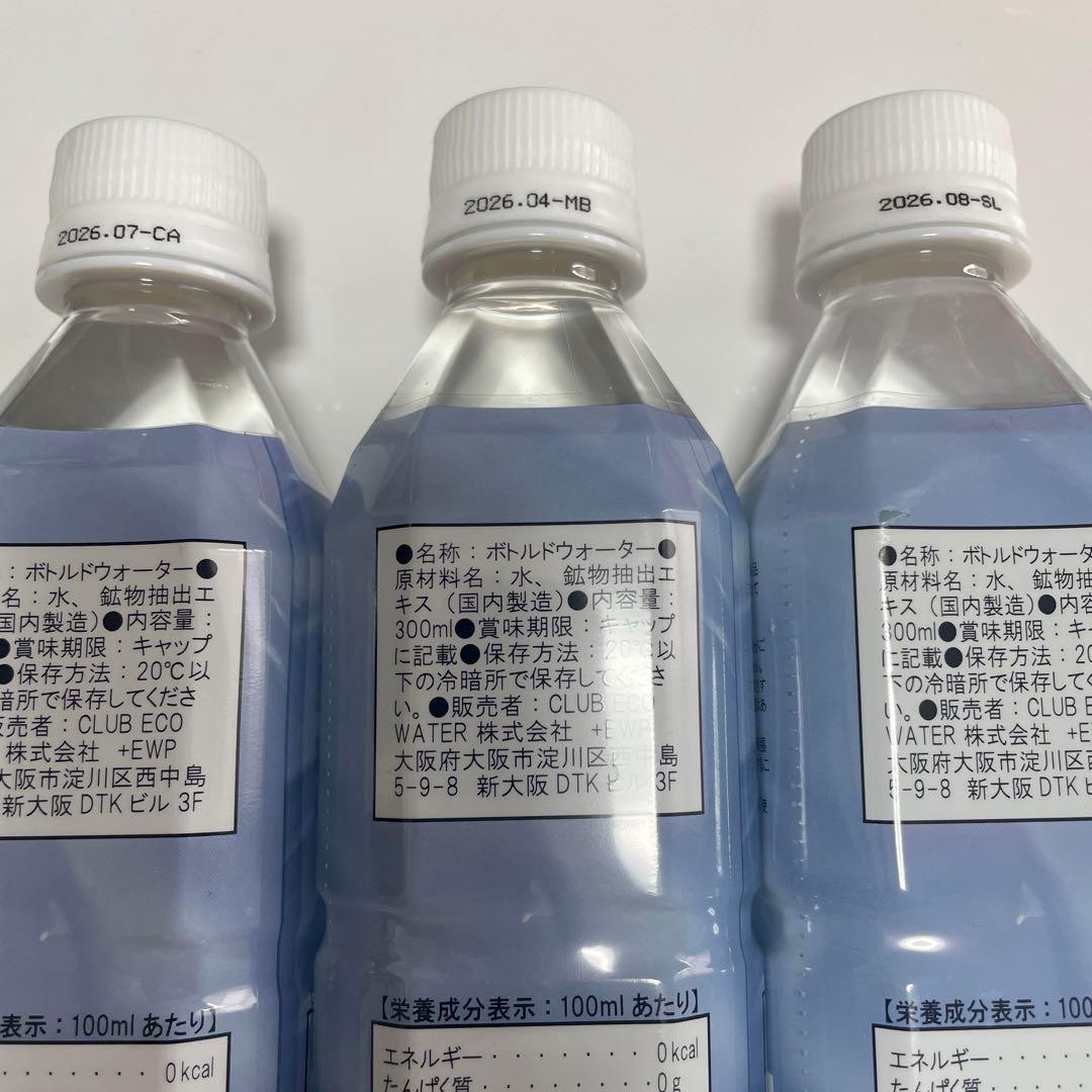 発送は土日祝のみ】ポタポタくらぶライフエッセンス300ml×3本