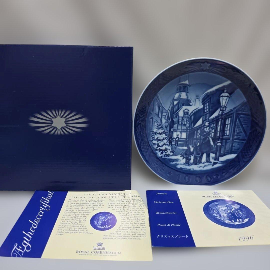 ロイヤルコペンハーゲン 1996 クリスマスプレート - メルカリ