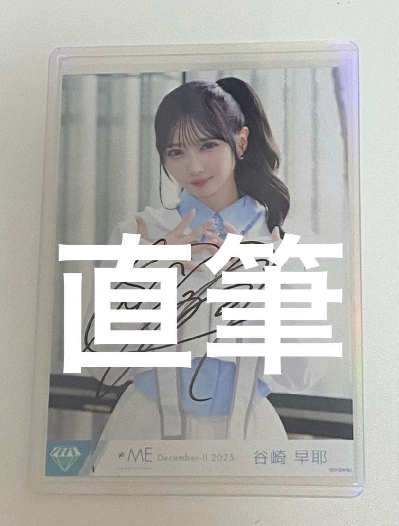 ≠ME ノイミー 谷崎早耶 直筆 生写真 チュウ 排他的ファイター MV衣装