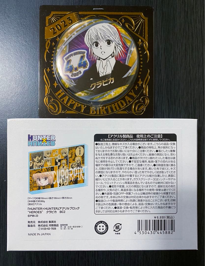 HUNTER×HUNTER アクリルブロック HEROES クラピカ 2023 M1091