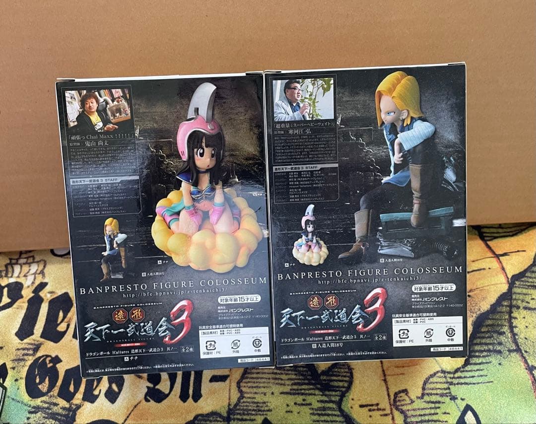 ドラゴンボール フィギュア 4体セット