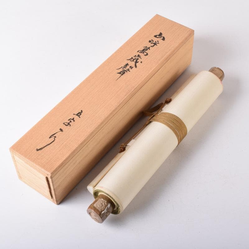 掛軸 坐忘庵 浩堂筆 一行書 「山呼萬歳聲」 共箱 C 7739A - メルカリ