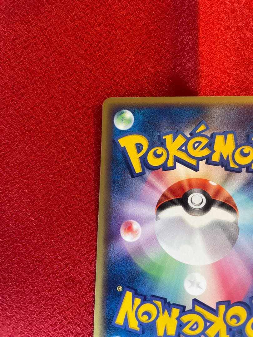 【希少プロモ 2枚】ピカチュウ 023/024/ADVノーマル キラ 最終値下げ