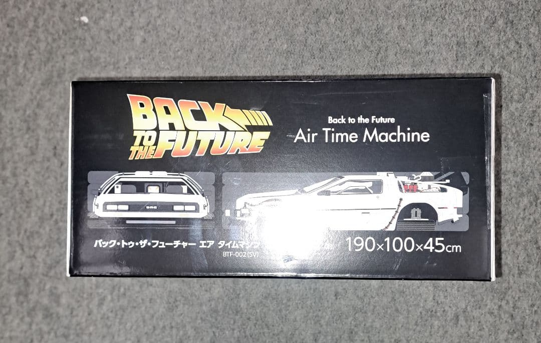 バックトゥザフューチャー 電動エアベッド - メルカリ