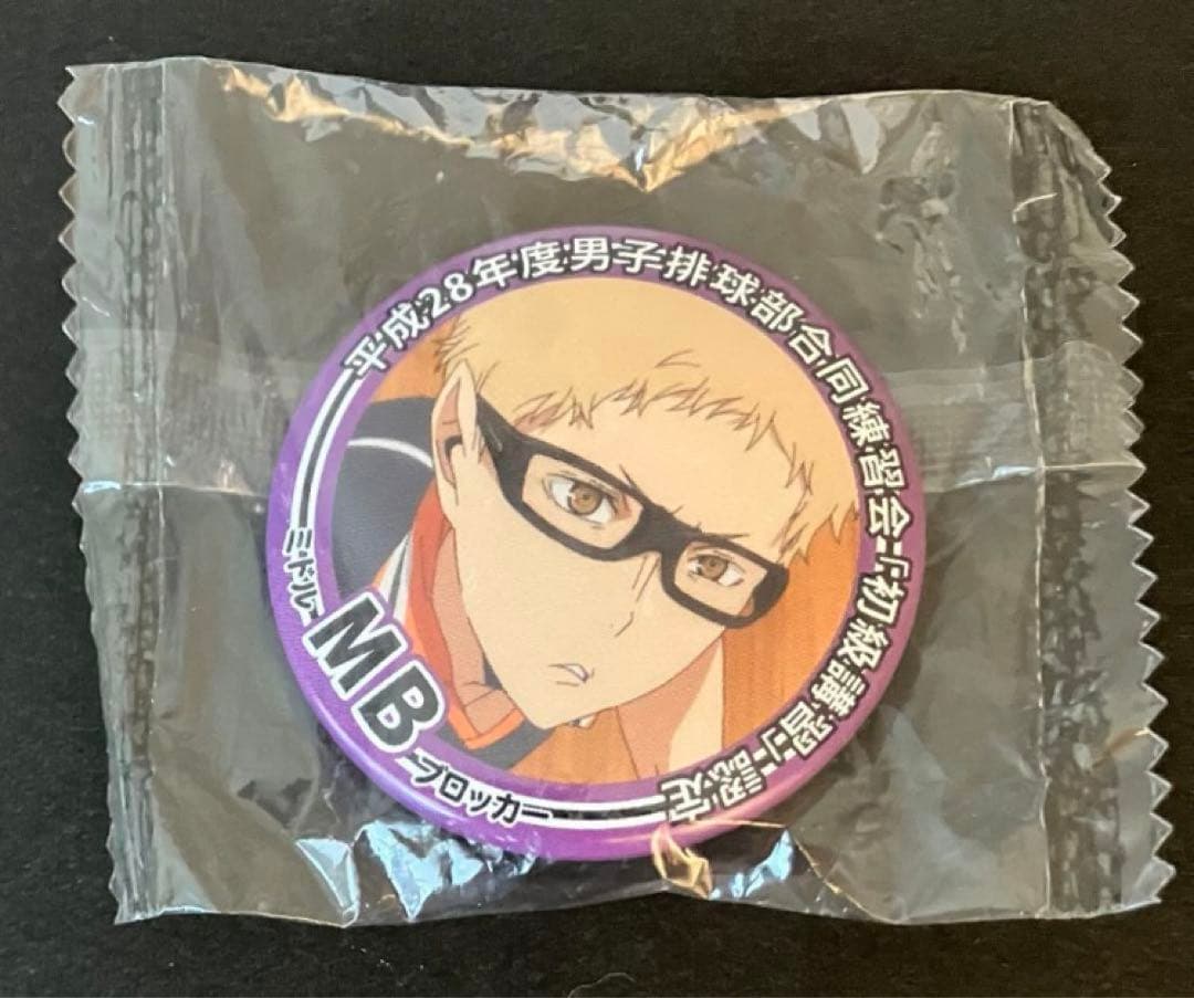 ハイキュー!! 合同練習会 缶バッジ 月島蛍 28個セット