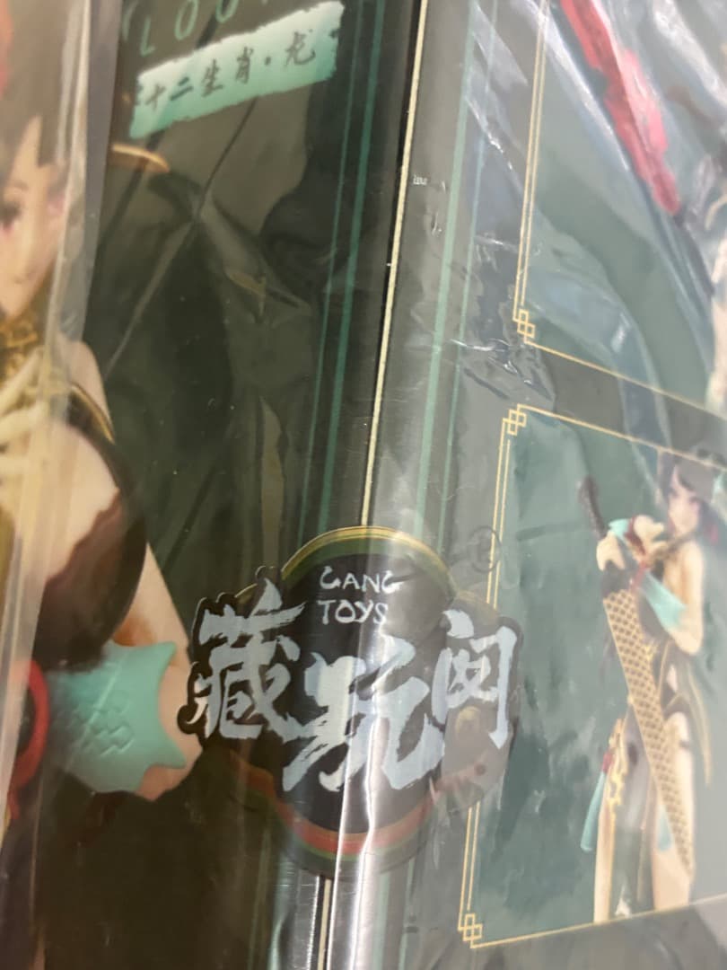 [新品未開封限定版] CNAG-TOYS 十二大戦　小青龍 瓏&山羊座 MORA