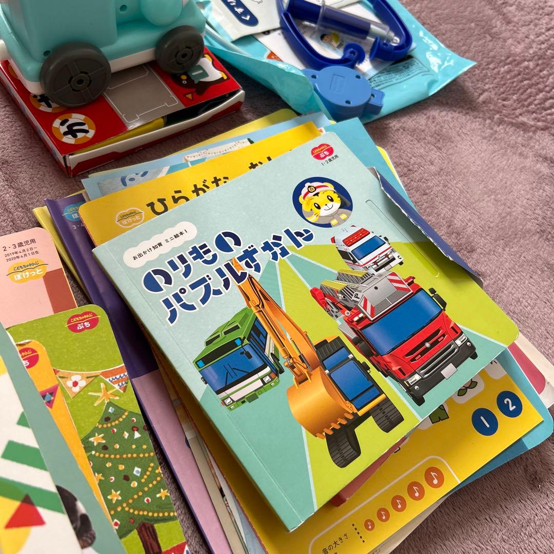 こどもちゃれんじbabyぷちぽけっと約三年分