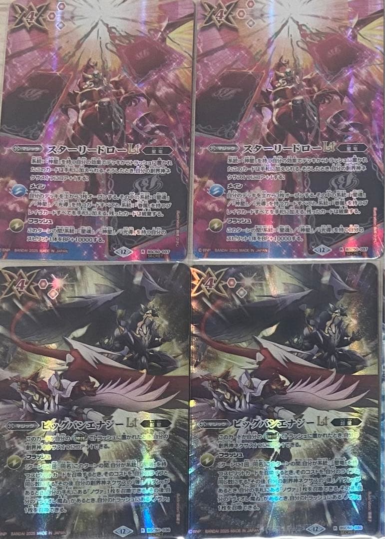 バトスピ ルナテック・ストライクヴルムXV シク