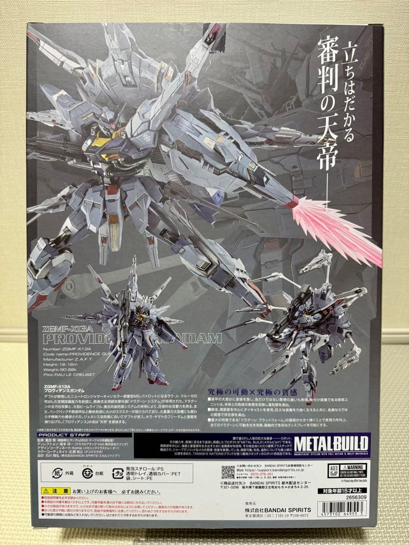 [美品] L BUILD プロヴィデンスガンダム