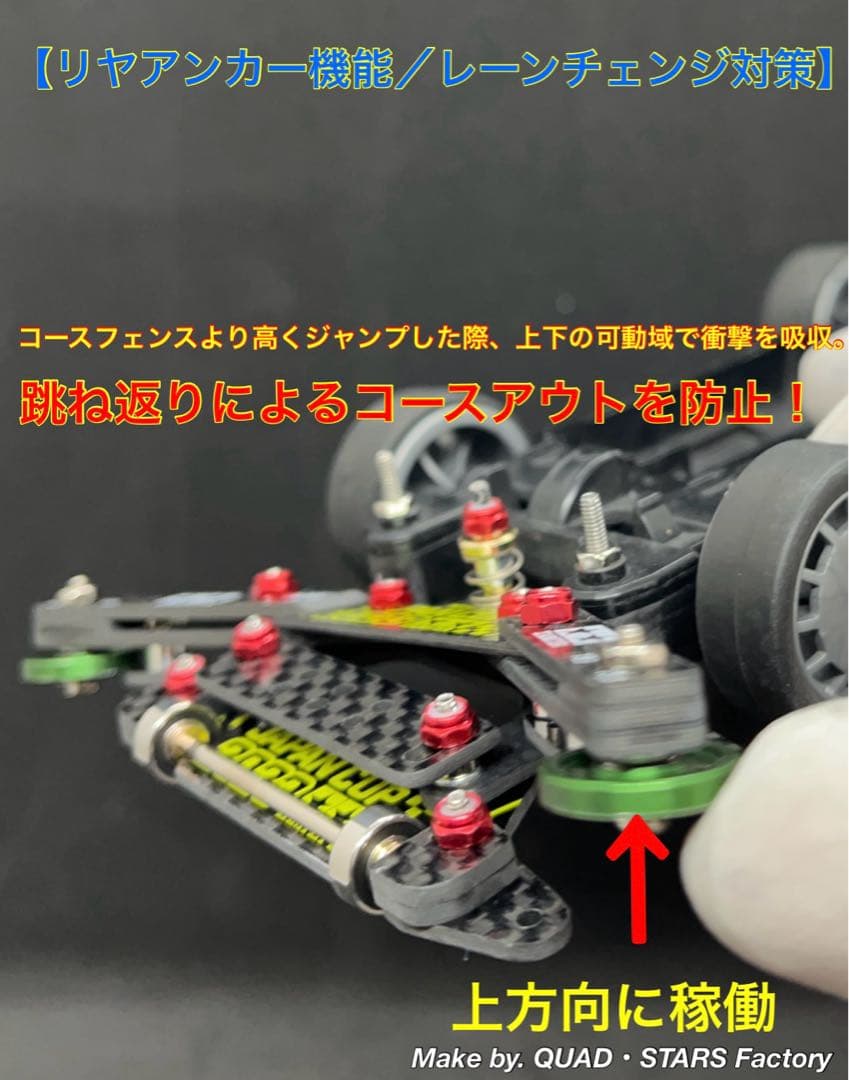 【ミニ四駆・MS用】2軸ATスラダン＋１軸リヤアンカー＋リヤスキッド　カーボン