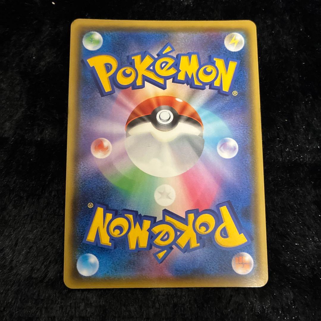 ピカチュウVMAX HR