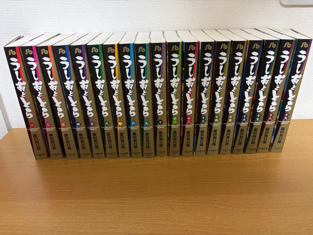 うしおととら 全巻文庫版➕オマケ シルバーマウンテン1巻付き