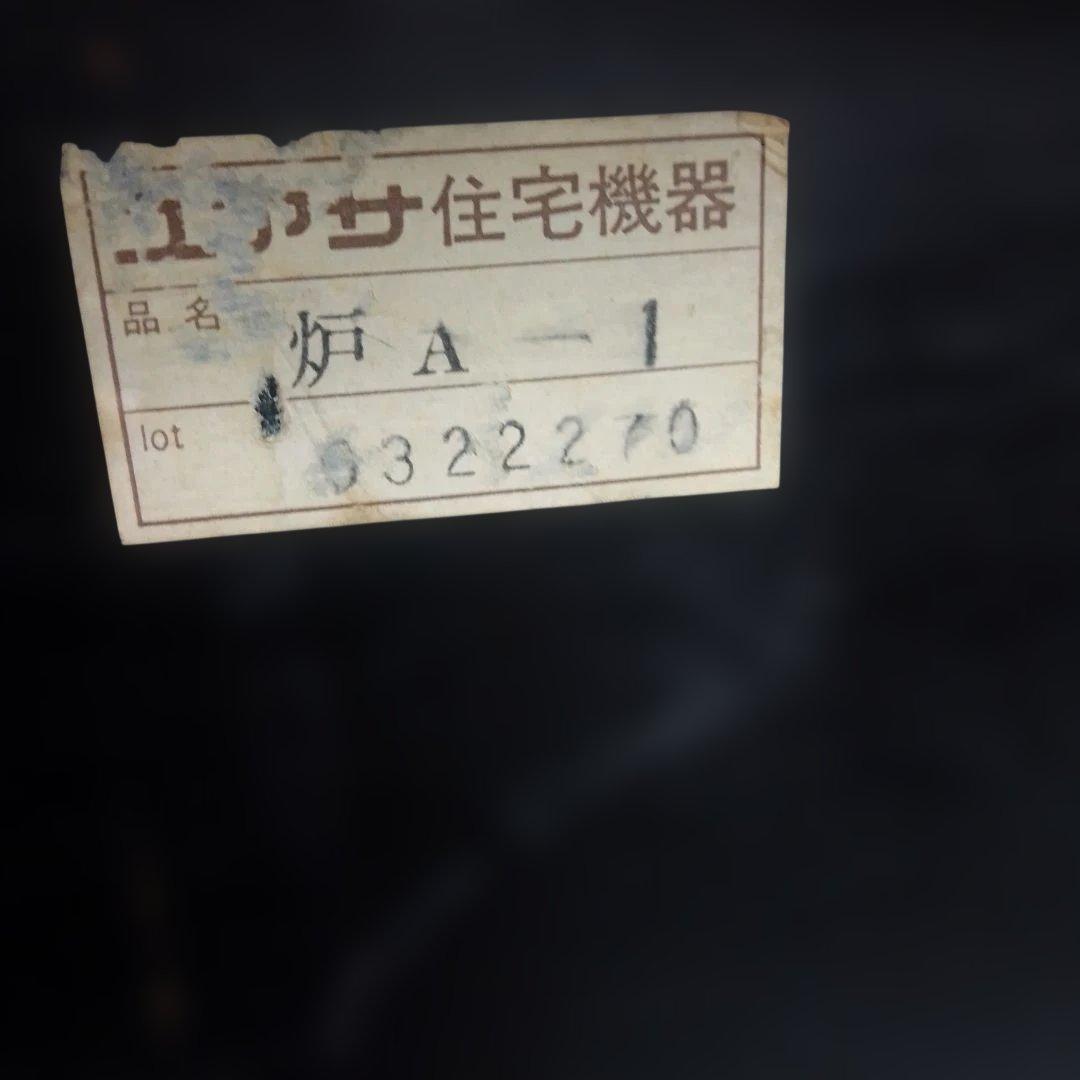 茶室セット 炉緑 A-1 ユアサ建材 風炉 銅 鉄鍋付き