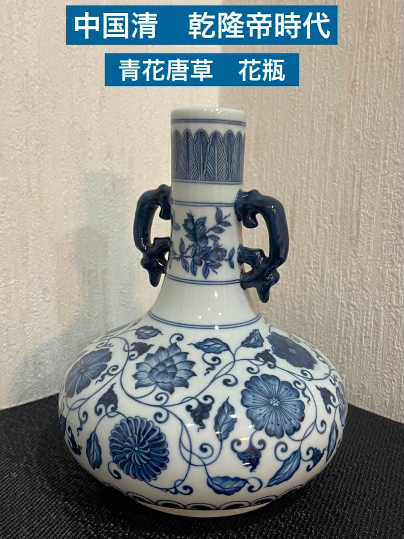 清時代時代 乾隆染付瓶 中国古玩 中国美術 骨董品 時代品 美術品 古美術品