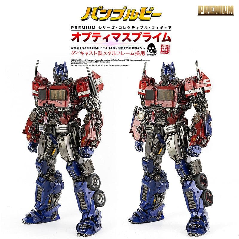 threezero バンブルビー版 PREMIUM 48cmオプティマスプライム