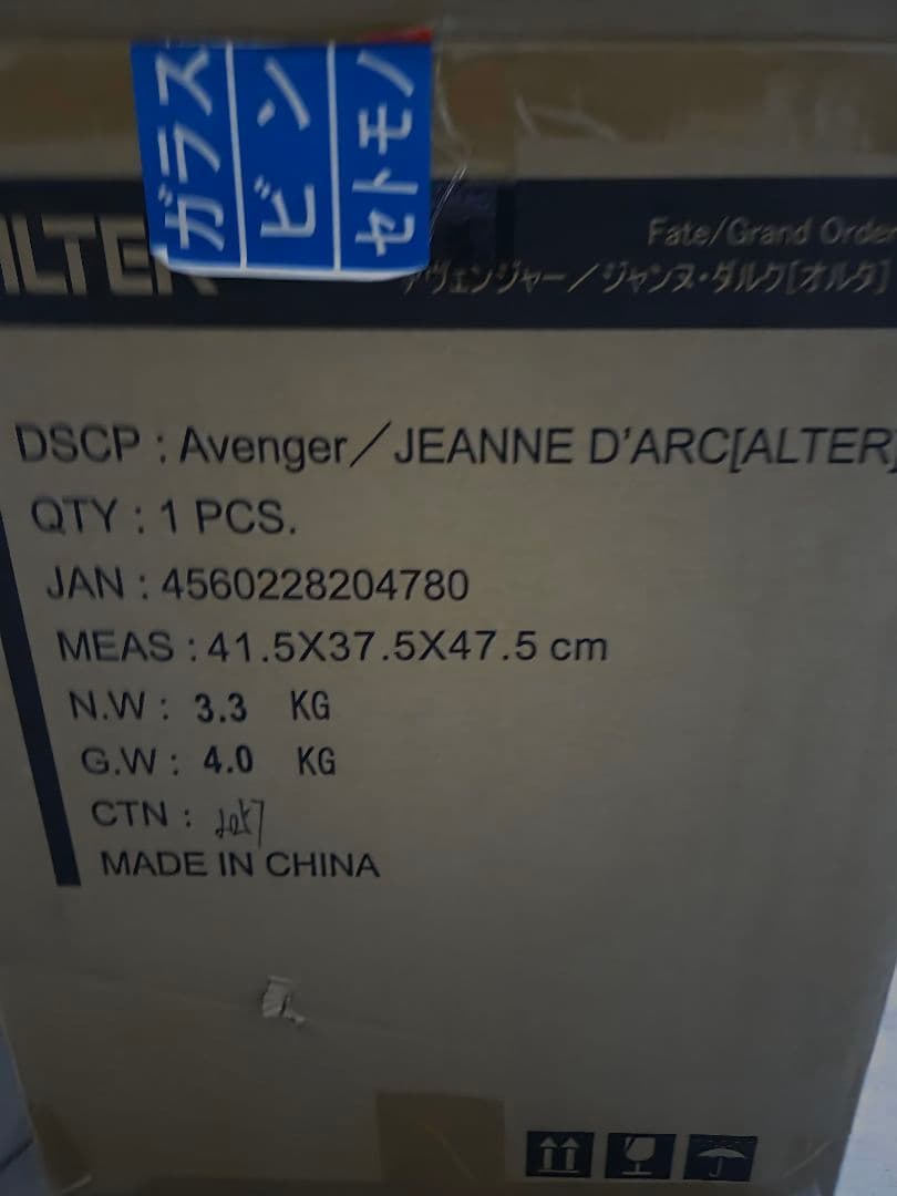 ALTER Fate/Grand Order ジャンヌダルク・オルタ