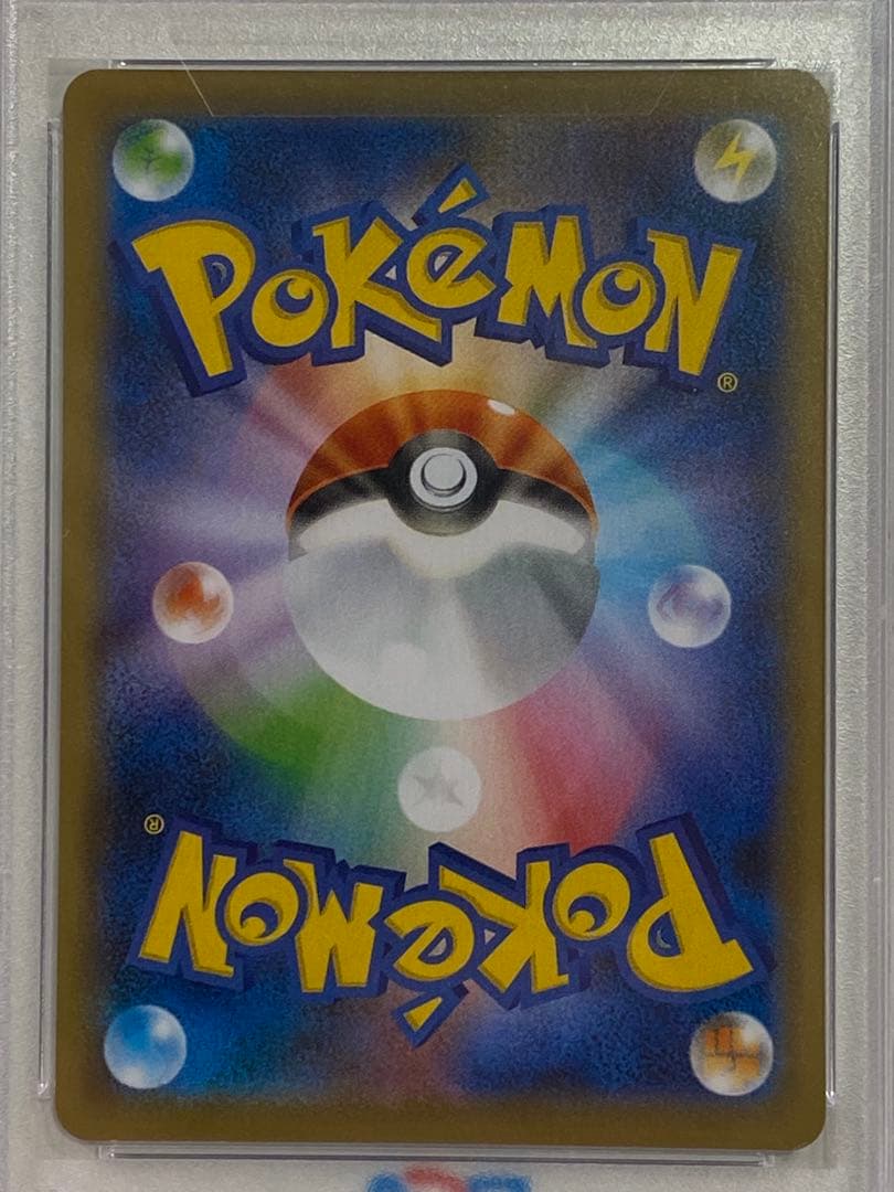 【PSA10】リザードンVMAX SSR 308/190 シャイニースターV