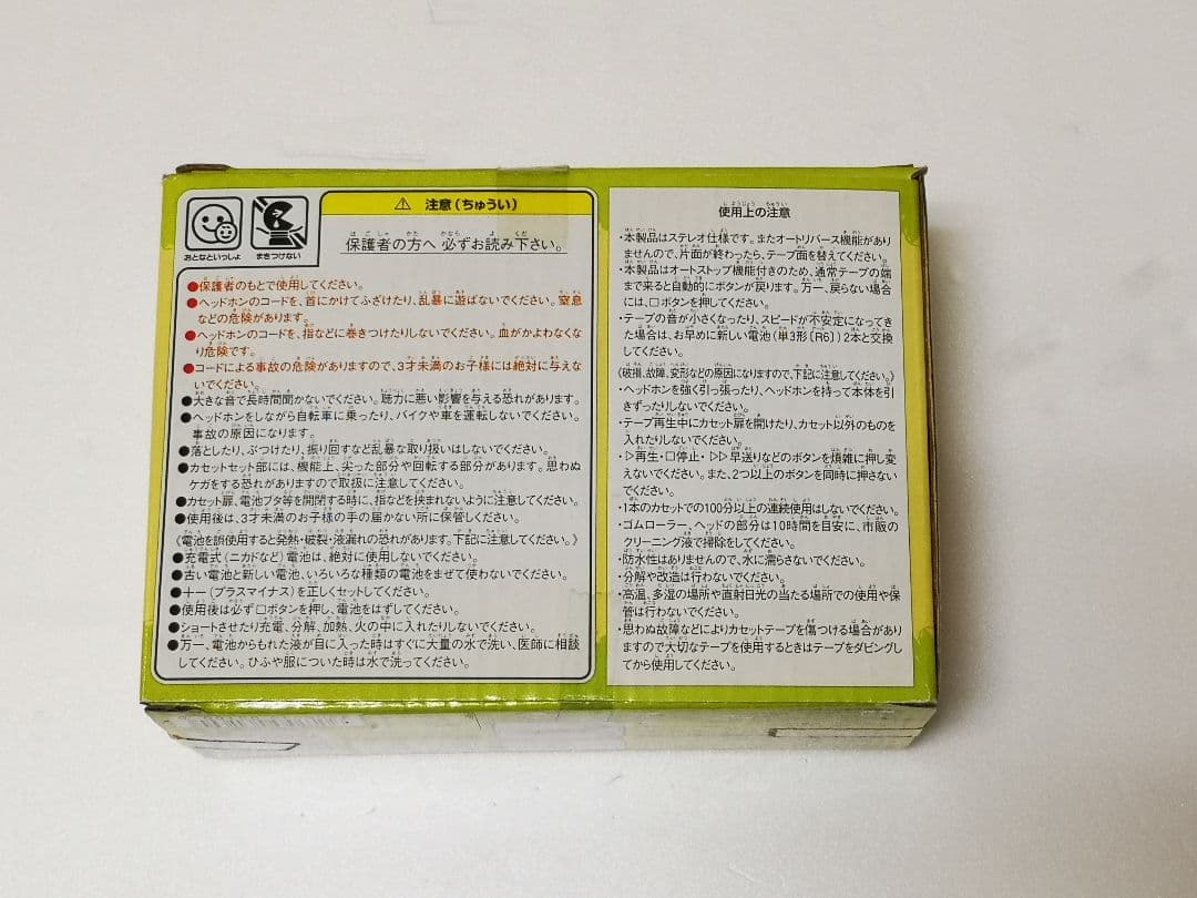 ハム太郎 カセットプレーヤー - メルカリ