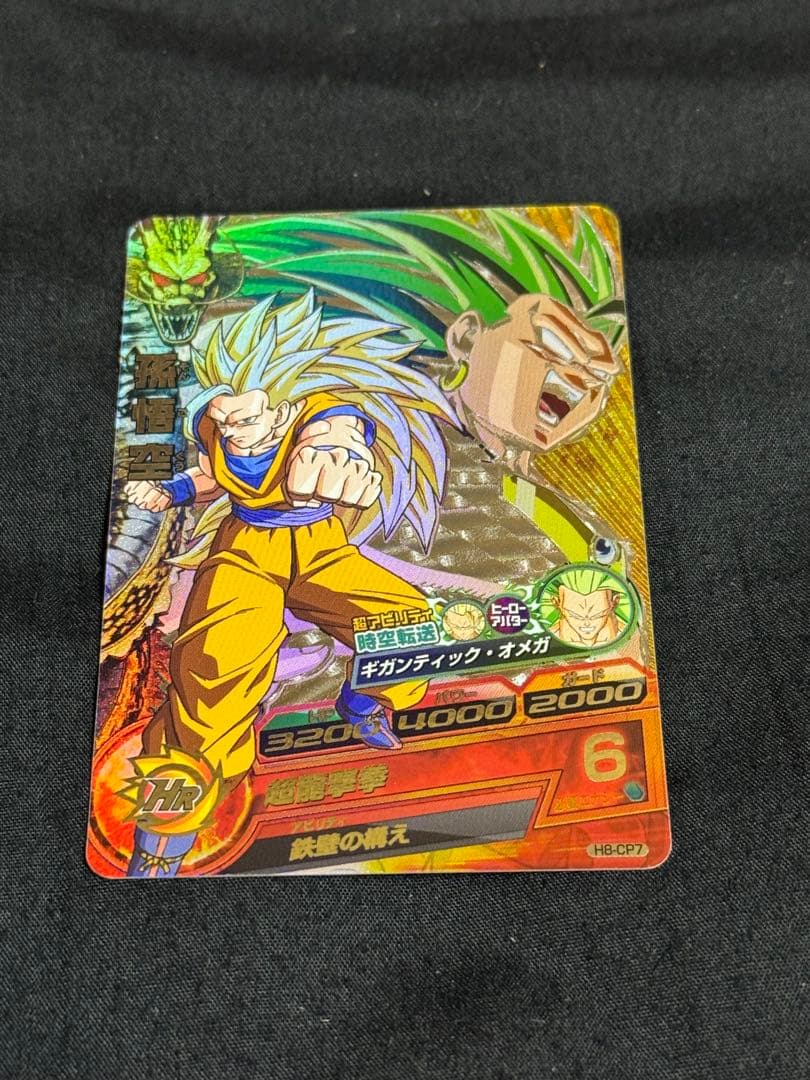 ドラゴンボールヒーローズ H8弾6枚セット