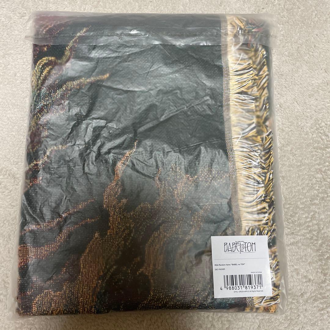 ミセス バベルの塔 マルチクロス ランダム アタリ ゴブラン織り 即購入