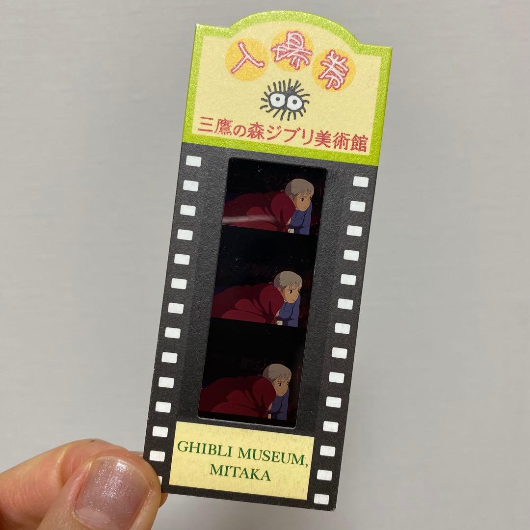 三鷹の森ジブリ美術館 フィルム入場券 短編アニメーションチケット