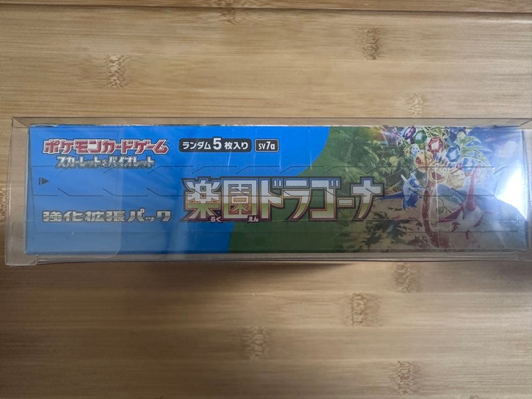 楽園ドラゴーナ シュリンク付き BOX