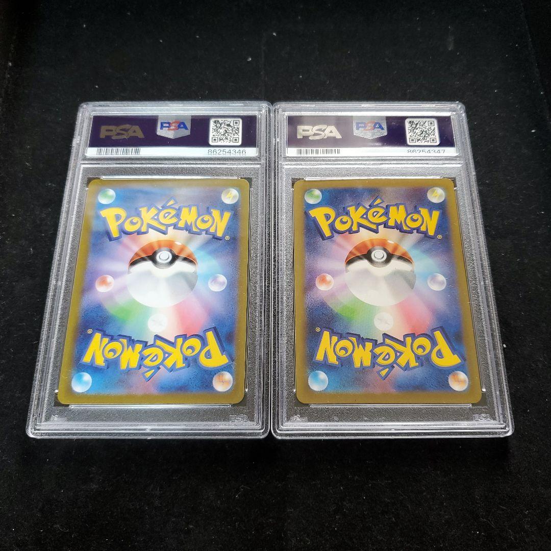 【PSA10連番】 セグレイブ アラブルタケ AR 2枚セット こみやトモカズ