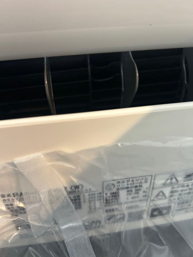 たのメル便発送】日立 白くまくん エアコン 2017年製 14畳 200V 2025年