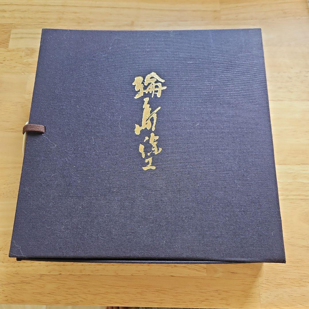 【新品未使用・長期保管品】 輪島塗　沈金　菓子盆（21cm）箱・パンフレット付