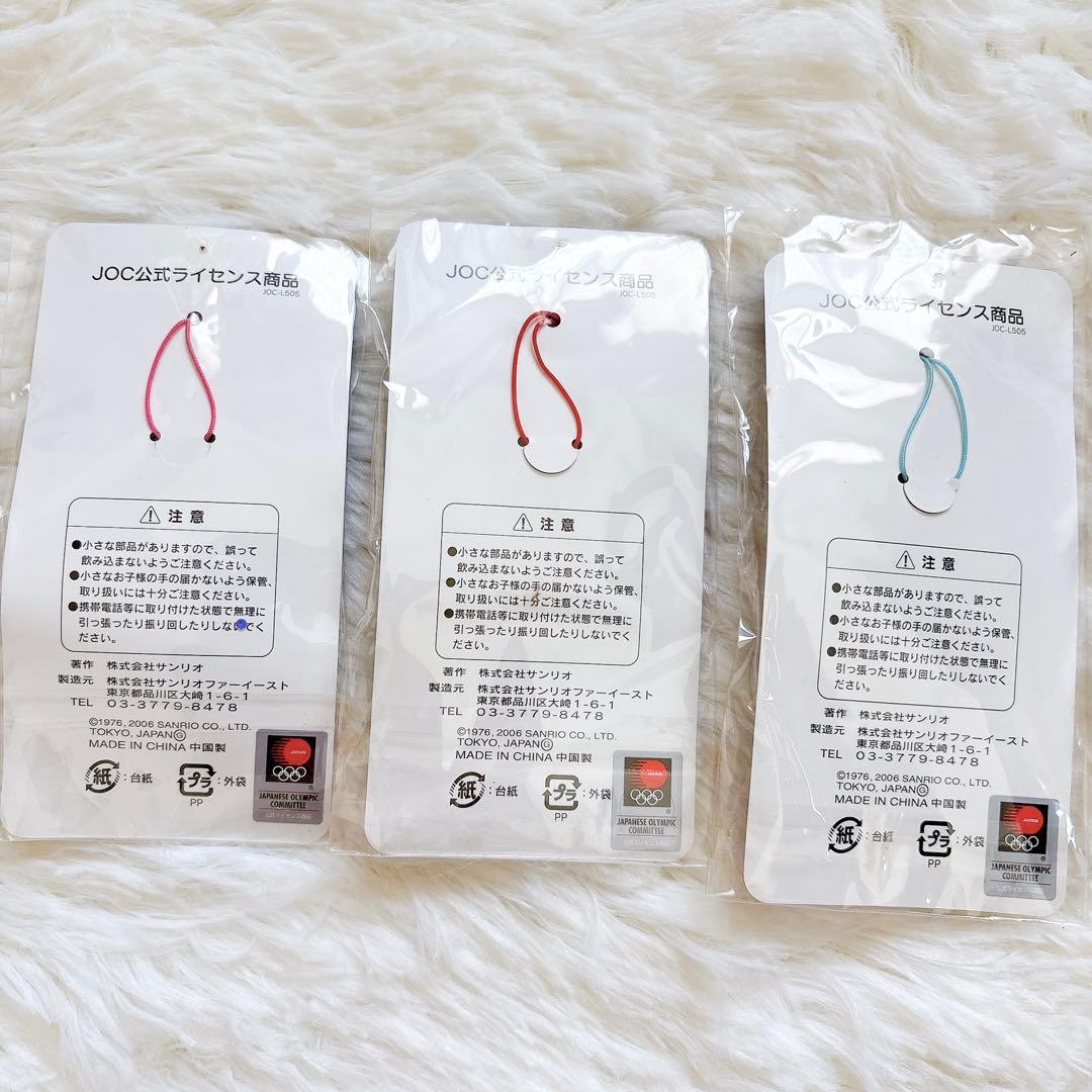 ハローキティ　根付け ストラップ　 2006年 トリノオリンピック レア　希少