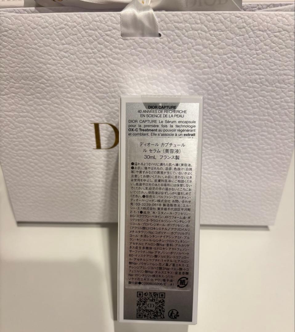 Dior カプチュール ル セラム 30ml リポソーム