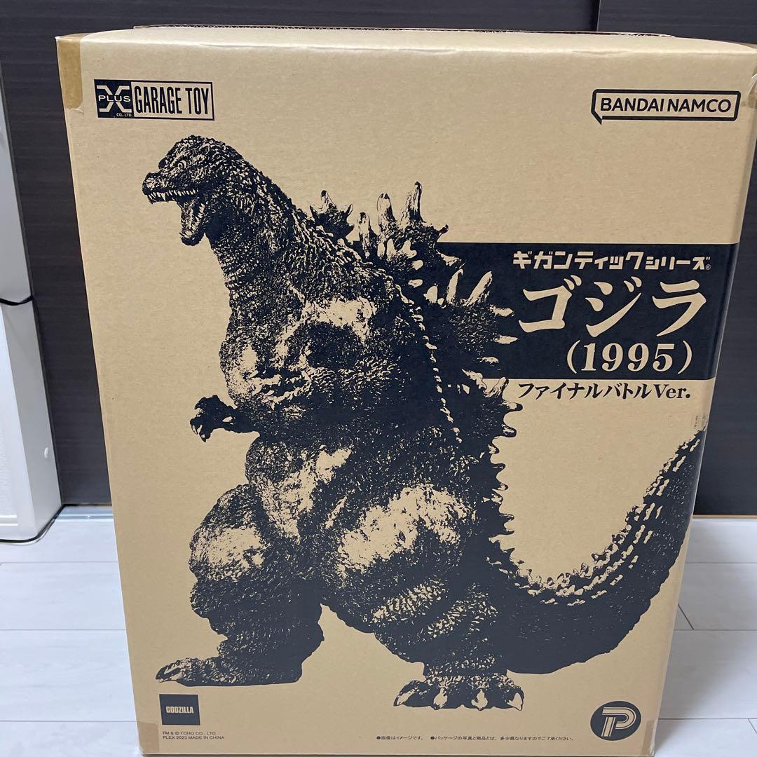 超希少】 ゴジラ 東宝 怪獣大画集 学習せいかつひょう ワイドカラー版