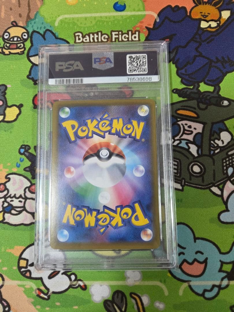 【PSA10】グレイシアV SA SR