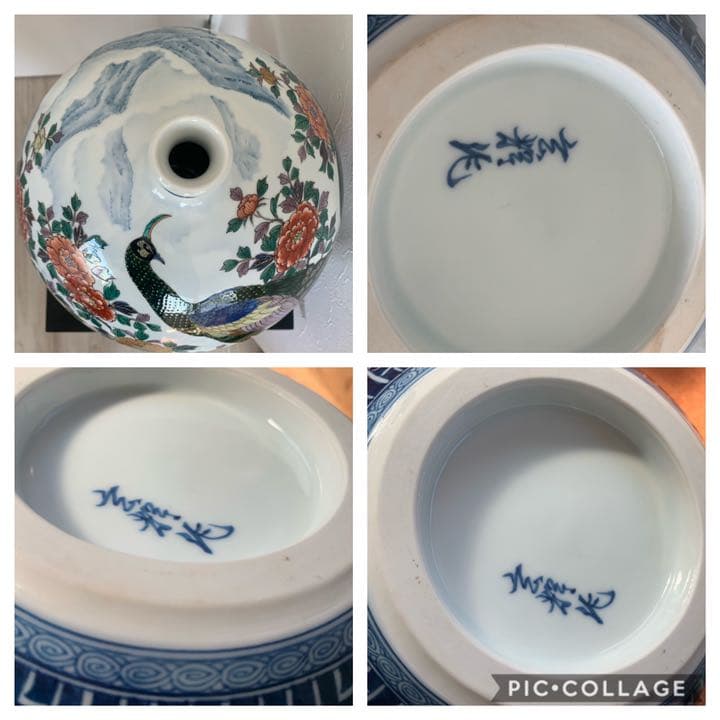 玄輝陶房 有田焼 名匠 村上玄輝 作 孔雀絵 花瓶 壷 オブジェ