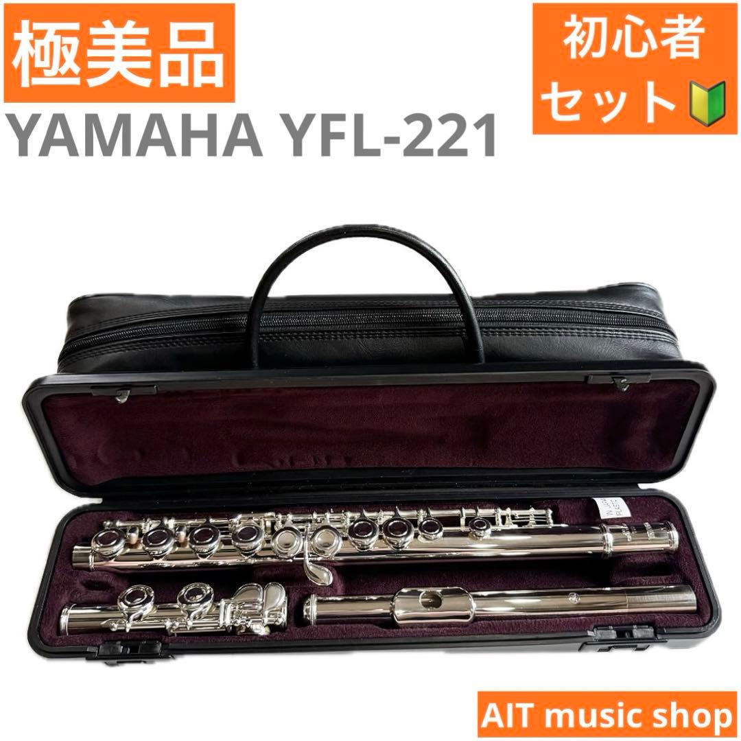 YAMAHA ヤマハ フルート YFL-221 ハードケース付き 希少】YAMAHA
